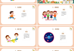 幼儿园益智游戏的目的和意义有哪些(幼儿园益智游戏的目的和意义有哪些呢)