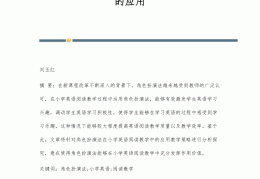 角色扮演英语怎么说(角色扮演的英文怎么说)