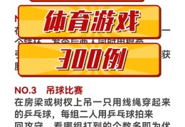 幼儿体育游戏活动名称(幼儿体育游戏名称和玩法)