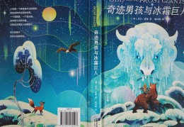 冒险类儿童文学作品(著名儿童冒险系列小说)