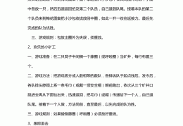 一年级体育类游戏有哪些课程(小学一年级体育游戏课)