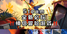 ps5双人游戏推荐二档会员的简单介绍