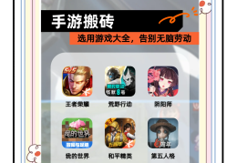 2020年最新手游(2020年最新手游推荐)