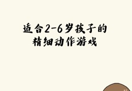 体育游戏的实质(体育游戏的实质和意义)